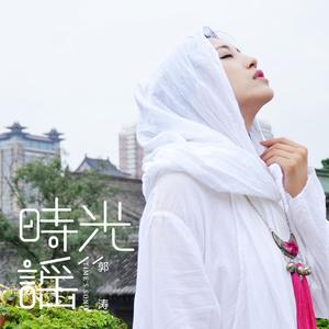 时光谣 (BackToBand Remix 伴奏)