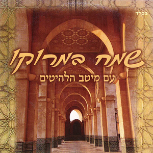 ילמומה סבריית סבריית