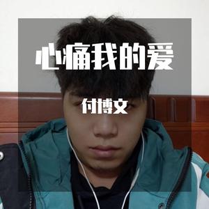 你还欠我一个拥抱