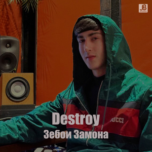 Зебои Замона