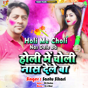 Holi Me Choli Nas Dele Ba