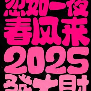 卖了时间换酒喝