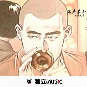 人总是珍惜未得到的