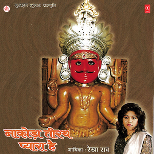 Naakora Tirth Pyara Hai