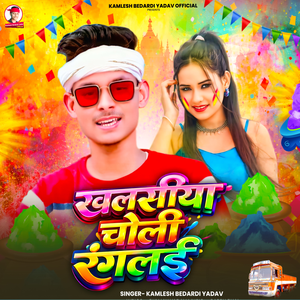 Khalshiya Choli Ragalai