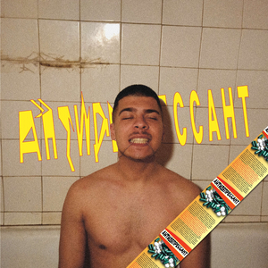 Антидепрессант