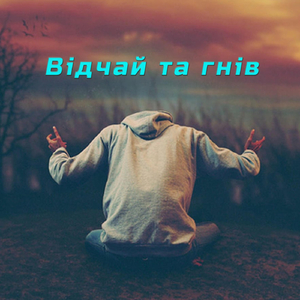 Глянула в вікно