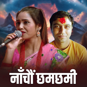 Nachau Chamchami