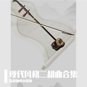 红楼梦主题随想曲