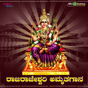 Ninnade Dyanada Nadiyalli