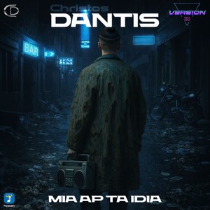 O Aggelos Mou, O Diavolos Mou (Version II)