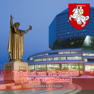 Volkslied van Wit-Rusland (Wij, de Wit-Russen)