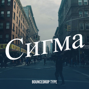 Потому что шмара