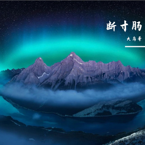 莺声老