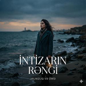 Azərbaycan Retro: İntizarın Rəngi (Nostalji) 1