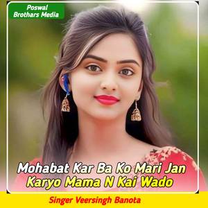 Mohabat Kar Ba Ko Mari Jan Karyo Mama N Kai Wado (Original)