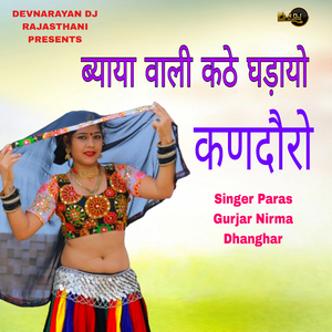 BIYAYA VALI KATTE GHADAYO KANDORO
