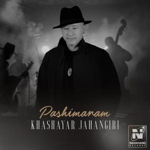 Pashimanam
