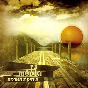 לאורך בין יהודה