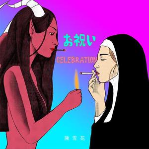 四月雨（Memories in april 20××）