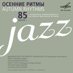 Солёные орешки