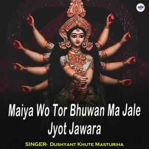 Maiya Wo Tor Bhuwan Ma Jale Jyot Jawara