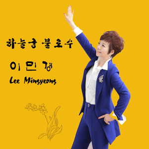 하늘궁 불로수