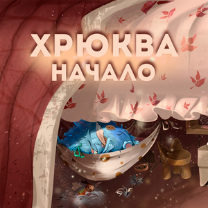 Приглашение на концерт