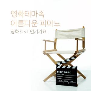 인연 (영화 `왕의 남자` OST)