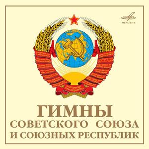 Anthem of the Tajik Ssr