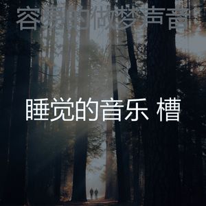 微妙的小憩心情