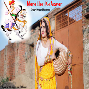 Mara Lilan Ka Aswar