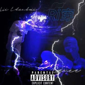 ICE.CLEANpt.2(Ri穿）