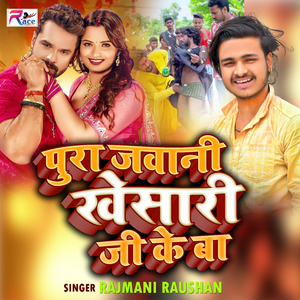 Pura Jawani Khesari Ji Ke Ba