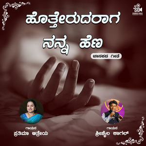 Hotterudaraga Nanna Hena