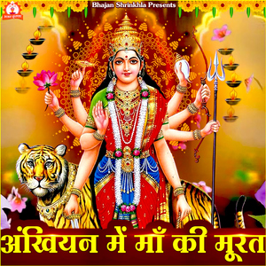 Aankhian Me Maa Ki Murat