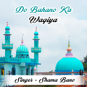 Do Bahano Ka Waqiya