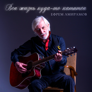 Неслучайная песня