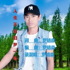 爱过恨过也痛过