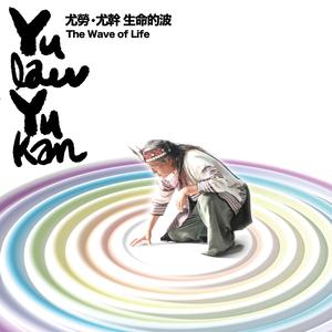 今天一起来庆欢乐