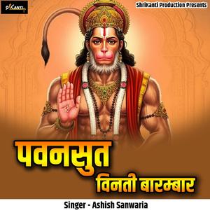 Pawansut Vinti Baarambaar