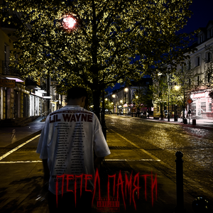 я знаю (feat. frodo & xcomeer)