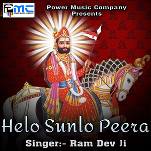 Baba Ramdev Ji Ka Chamatkar