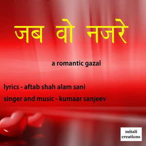 Jab Wo Nazare