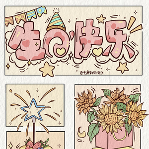 生日快乐.wav