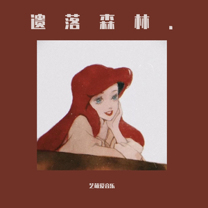 好像掉进爱情海里（翻自 赵露思）