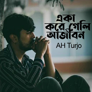 Eka Kore Geli Ajibon