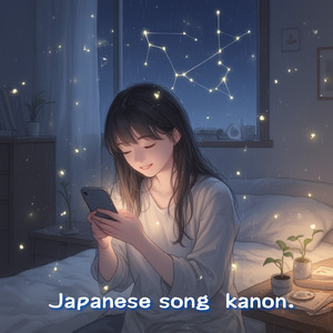 karankoronの音へ届け