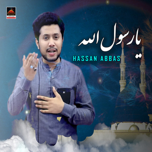 Duniya Ko Batana Hai Tujh Say He Zamana Ha