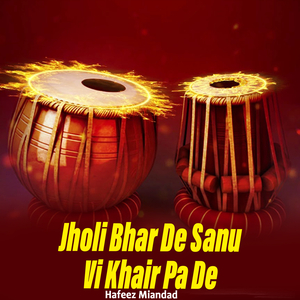 Nami Da Nam Che Manzil